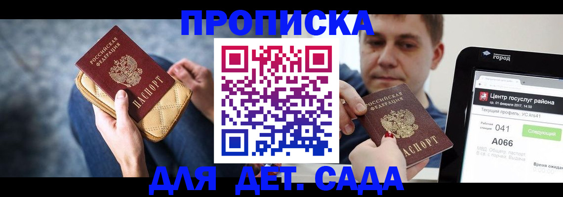 временная регистрация недорого в Морозовске